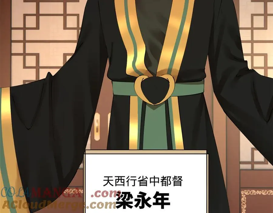 史上最强赘婿漫画下拉式奇漫屋漫画,286 垂死病中惊坐起！1图