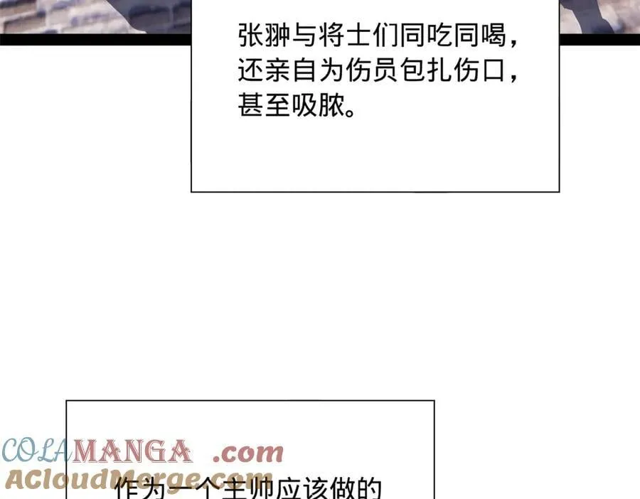 史上最强赘婿漫画下拉式奇漫屋漫画,278 张翀大骗子1图