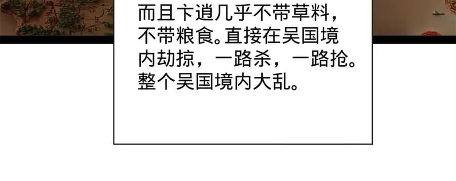 史上最强赘婿漫画下拉式奇漫屋漫画,282 寡人愧于张氏一族1图