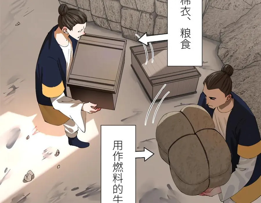 史上最强赘婿漫画下拉式奇漫屋漫画,276 美人计！2图