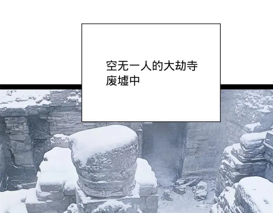 史上最强赘婿漫画下拉式奇漫屋漫画,281 苏难无底线！2图