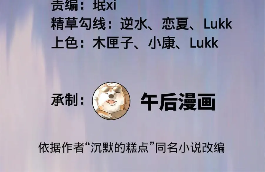 史上最强赘婿漫画下拉式奇漫屋漫画,282 寡人愧于张氏一族1图