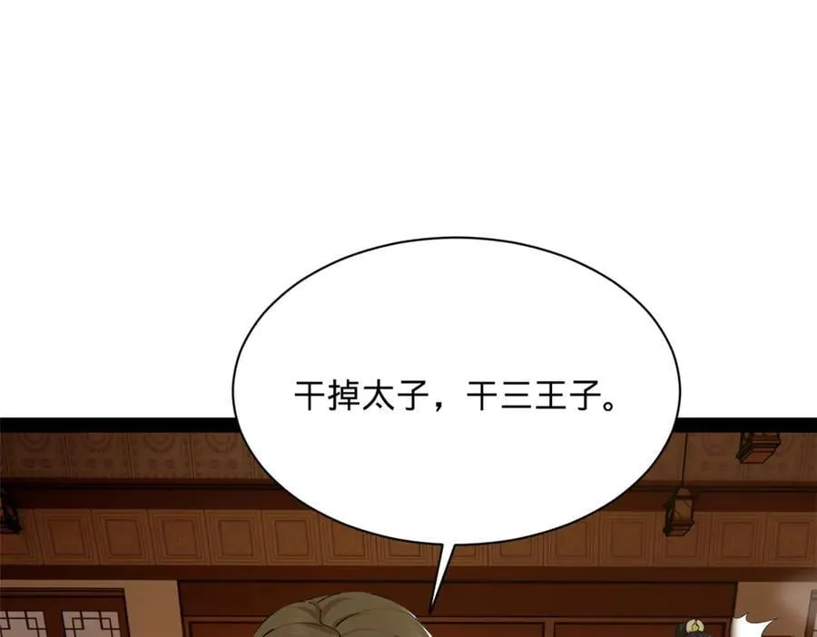史上最强赘婿漫画下拉式奇漫屋漫画,286 垂死病中惊坐起！2图