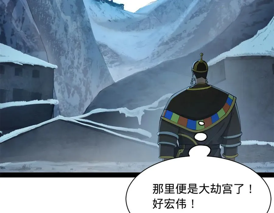 史上最强赘婿漫画下拉式奇漫屋漫画,277 大雪崩！1图