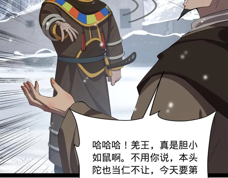 史上最强赘婿漫画下拉式奇漫屋漫画,277 大雪崩！1图