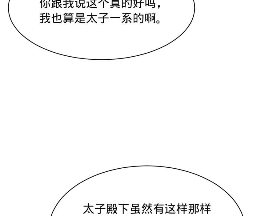 史上最强赘婿漫画下拉式奇漫屋漫画,286 垂死病中惊坐起！1图