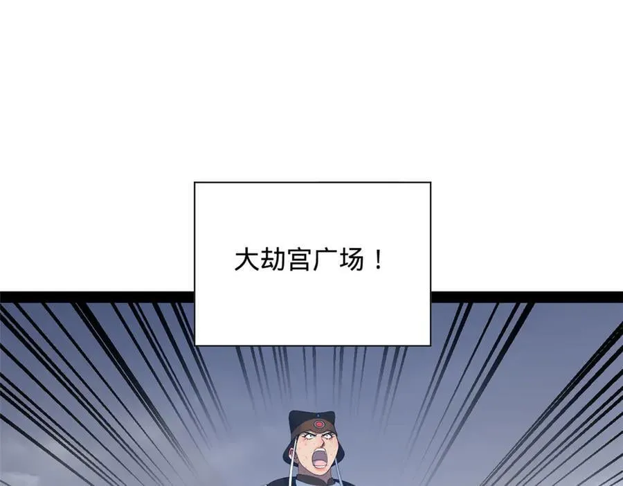 史上最强赘婿漫画下拉式奇漫屋漫画,281 苏难无底线！2图