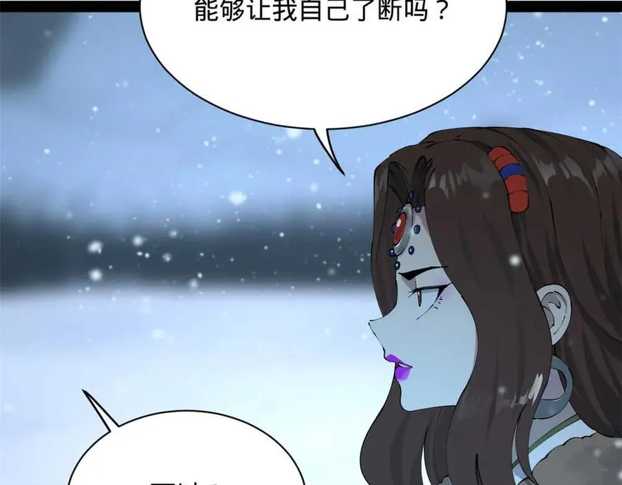 史上最强赘婿漫画下拉式奇漫屋漫画,280 阉割苏剑亭！1图