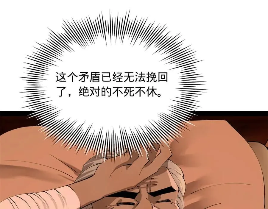 史上最强赘婿漫画下拉式奇漫屋漫画,286 垂死病中惊坐起！2图