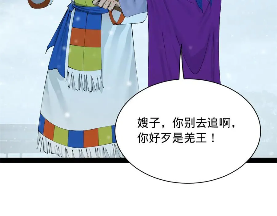 史上最强赘婿漫画下拉式奇漫屋漫画,280 阉割苏剑亭！1图