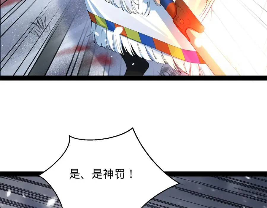 史上最强赘婿漫画下拉式奇漫屋漫画,279 羌国真王！2图