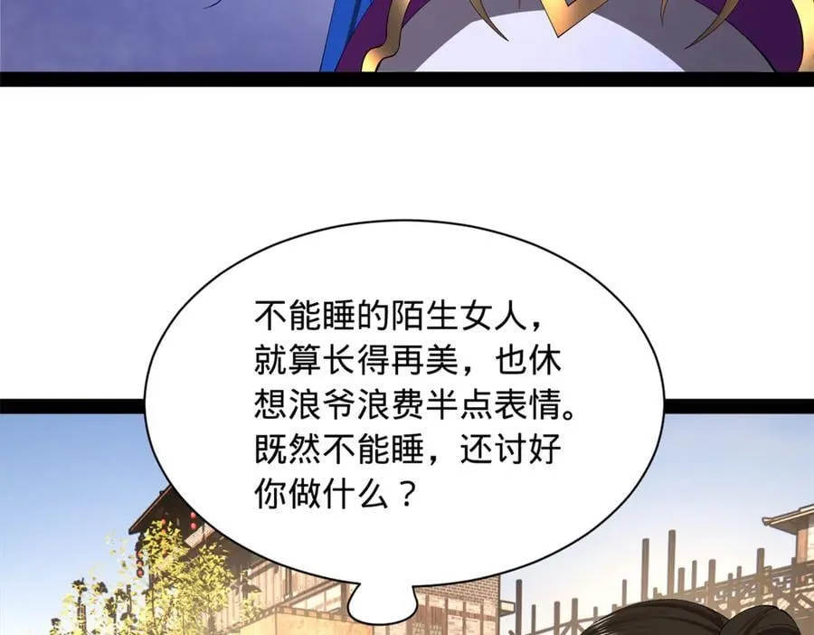 史上最强赘婿漫画下拉式奇漫屋漫画,285 六马分尸！2图
