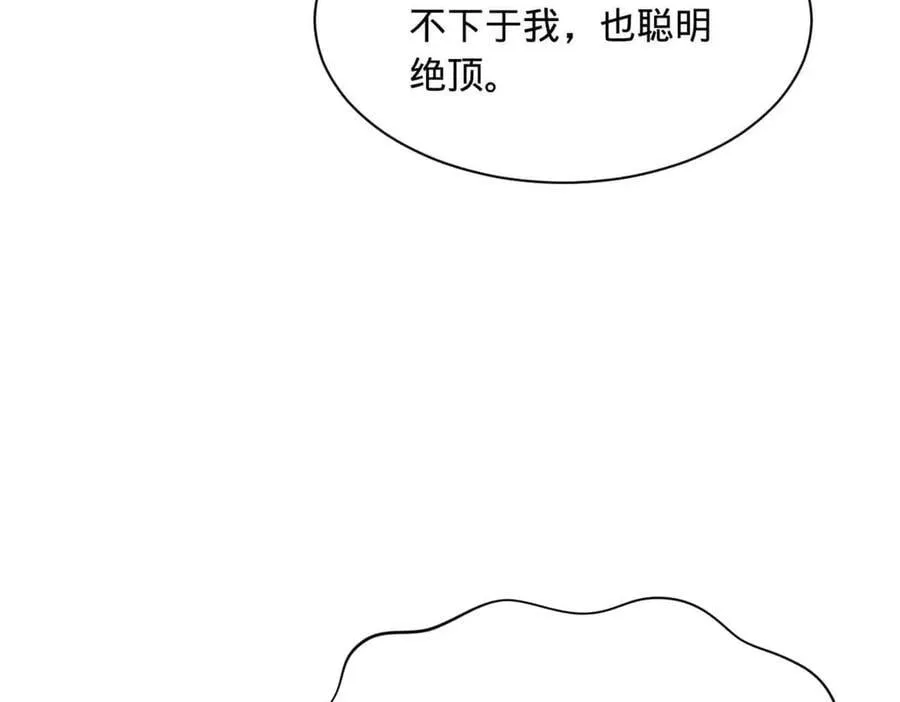 史上最强赘婿漫画下拉式奇漫屋漫画,280 阉割苏剑亭！2图