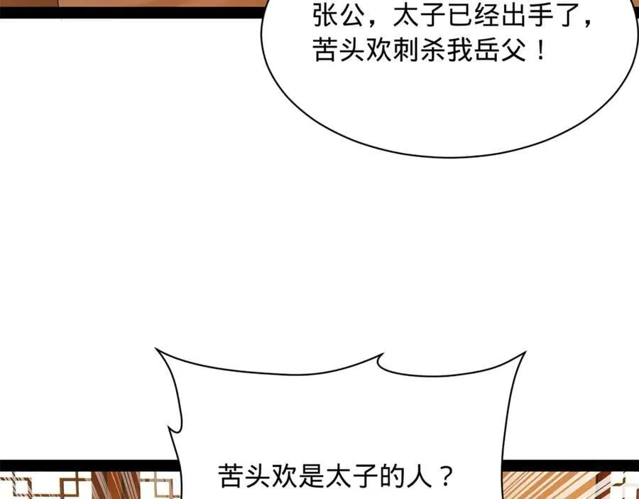 史上最强赘婿漫画下拉式奇漫屋漫画,286 垂死病中惊坐起！2图