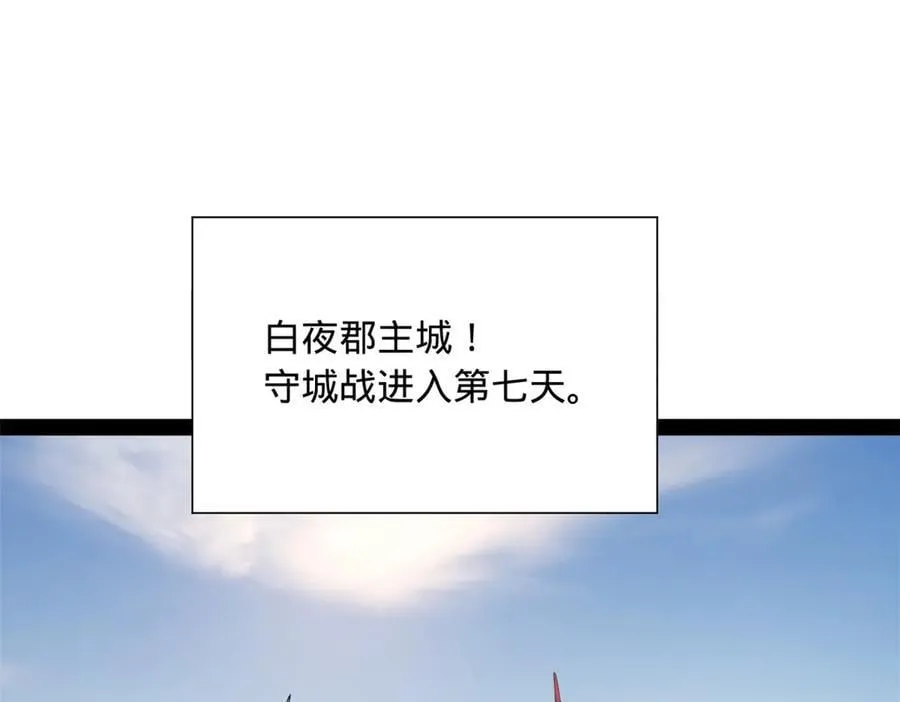 史上最强赘婿漫画下拉式奇漫屋漫画,278 张翀大骗子2图