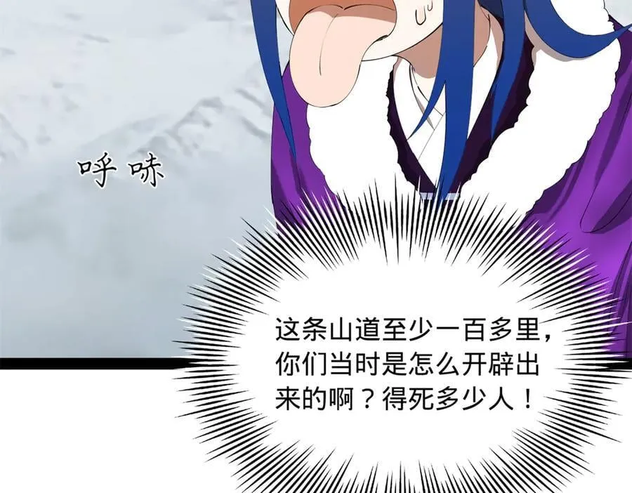史上最强赘婿漫画下拉式奇漫屋漫画,276 美人计！1图