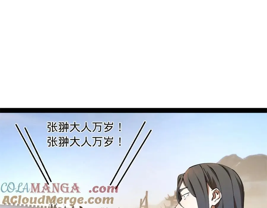史上最强赘婿漫画下拉式奇漫屋漫画,284 苏全自尽！1图