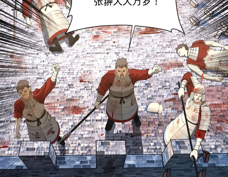 史上最强赘婿漫画下拉式奇漫屋漫画,284 苏全自尽！1图