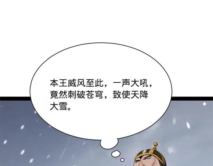 史上最强赘婿漫画下拉式奇漫屋漫画,277 大雪崩！1图