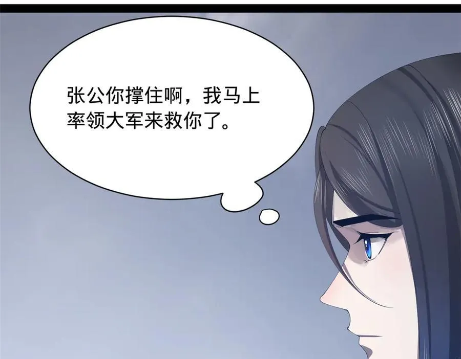 史上最强赘婿漫画下拉式奇漫屋漫画,281 苏难无底线！2图