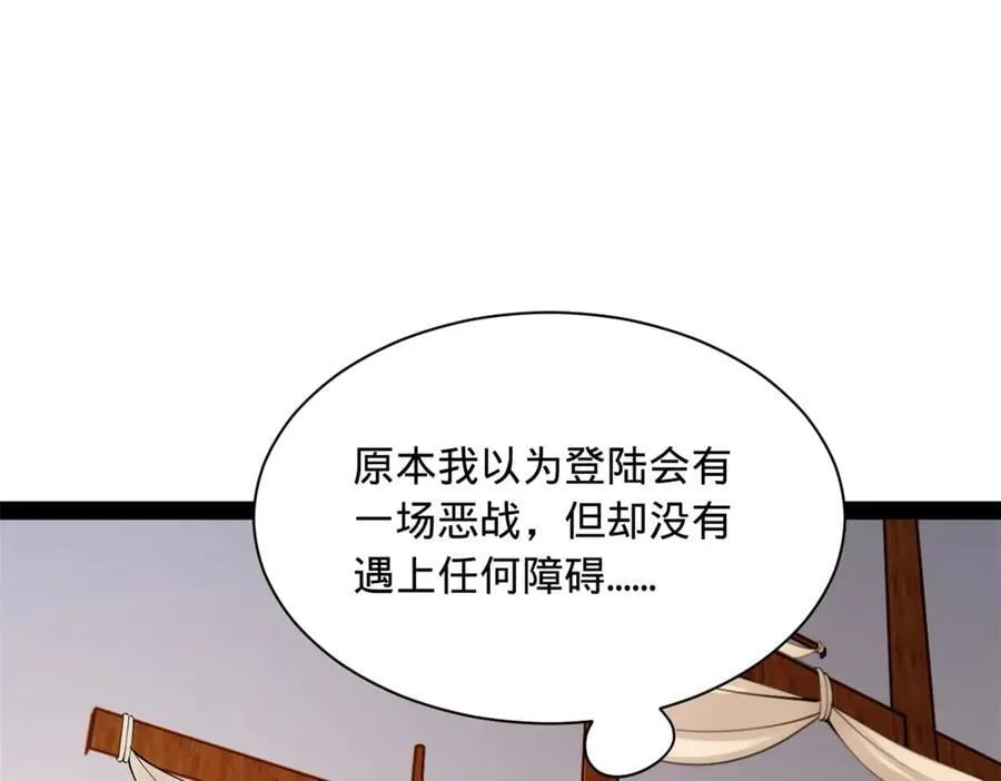 史上最强赘婿漫画下拉式奇漫屋漫画,281 苏难无底线！1图