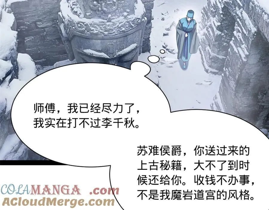 史上最强赘婿漫画下拉式奇漫屋漫画,281 苏难无底线！1图