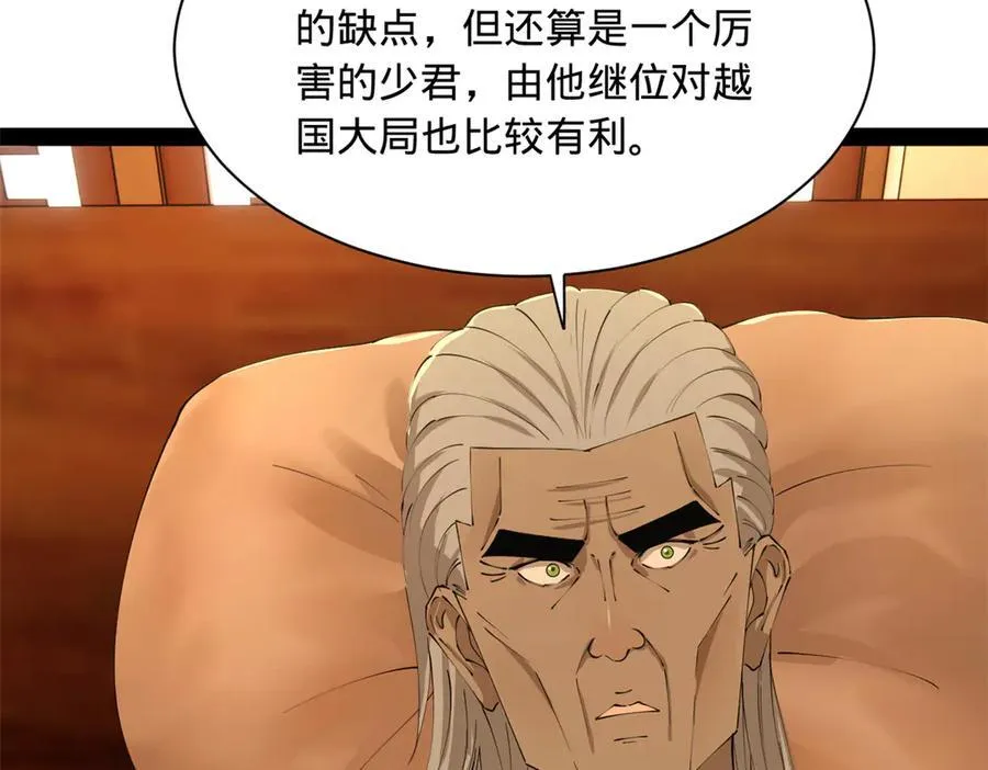 史上最强赘婿漫画下拉式奇漫屋漫画,286 垂死病中惊坐起！2图