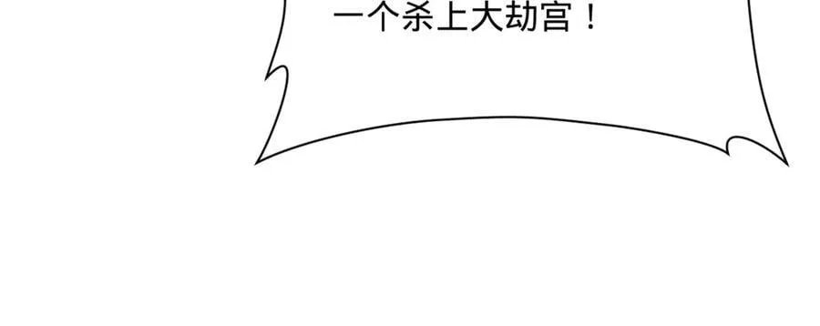 史上最强赘婿漫画下拉式奇漫屋漫画,277 大雪崩！2图