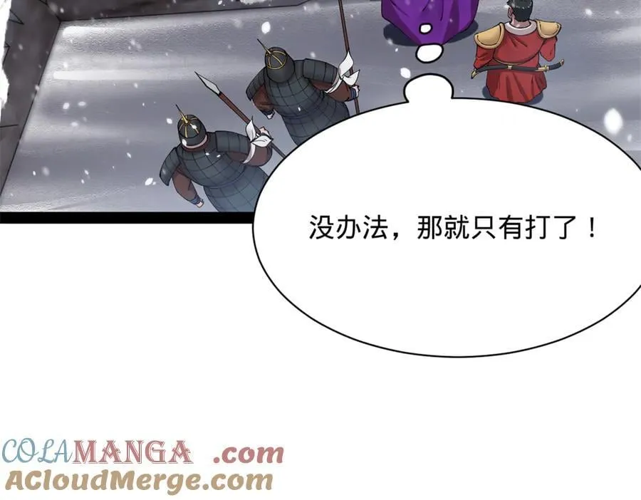 史上最强赘婿漫画下拉式奇漫屋漫画,277 大雪崩！1图