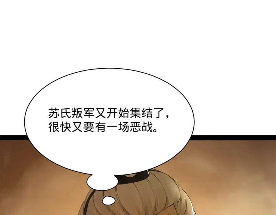 史上最强赘婿漫画下拉式奇漫屋漫画,282 寡人愧于张氏一族2图