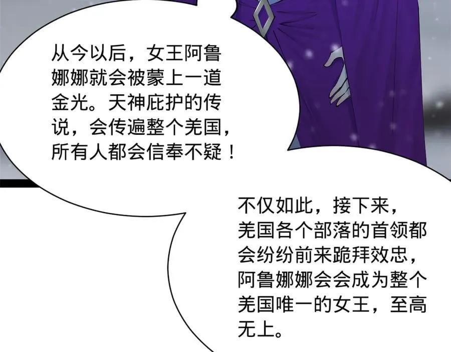 史上最强赘婿漫画下拉式奇漫屋漫画,280 阉割苏剑亭！2图