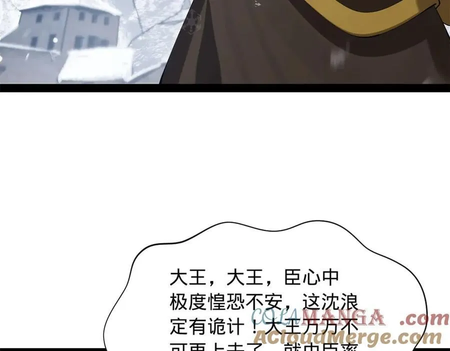 史上最强赘婿漫画下拉式奇漫屋漫画,277 大雪崩！1图