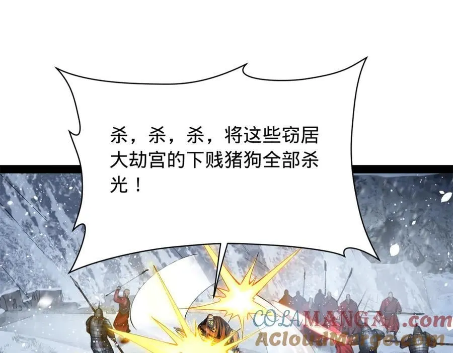 史上最强赘婿漫画下拉式奇漫屋漫画,277 大雪崩！1图