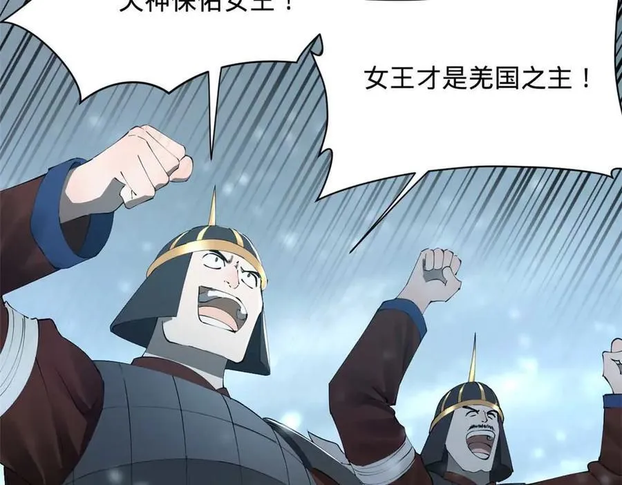 史上最强赘婿漫画下拉式奇漫屋漫画,280 阉割苏剑亭！2图