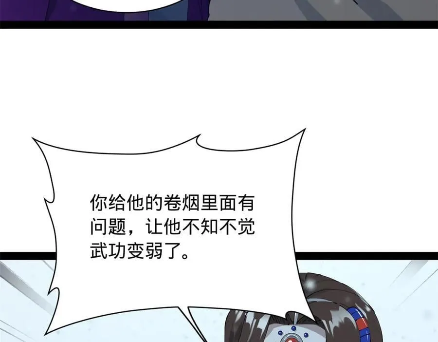 史上最强赘婿漫画下拉式奇漫屋漫画,280 阉割苏剑亭！1图