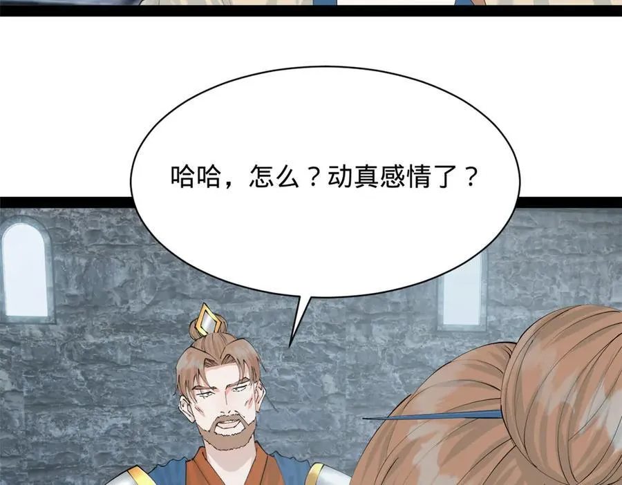 史上最强赘婿漫画下拉式奇漫屋漫画,278 张翀大骗子2图