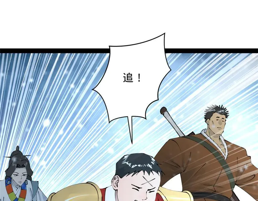 史上最强赘婿漫画下拉式奇漫屋漫画,280 阉割苏剑亭！2图