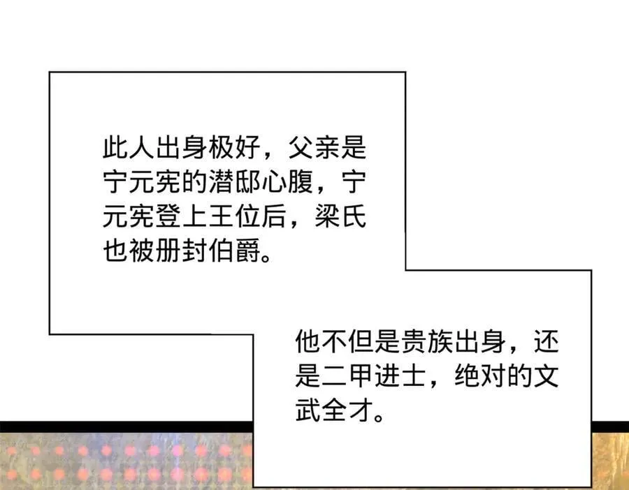 史上最强赘婿漫画下拉式奇漫屋漫画,286 垂死病中惊坐起！2图