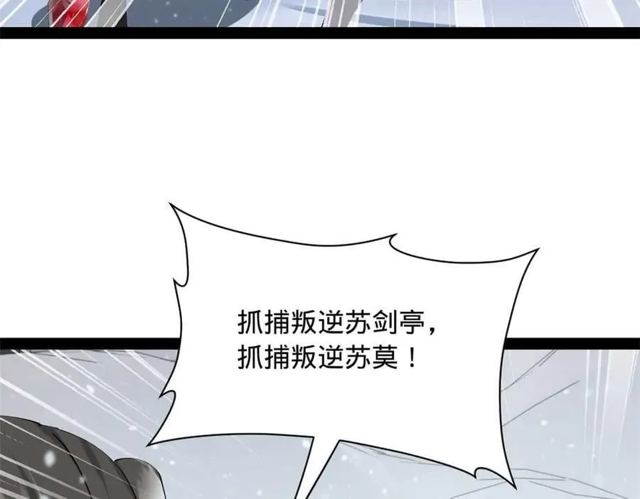 史上最强赘婿漫画下拉式奇漫屋漫画,280 阉割苏剑亭！2图