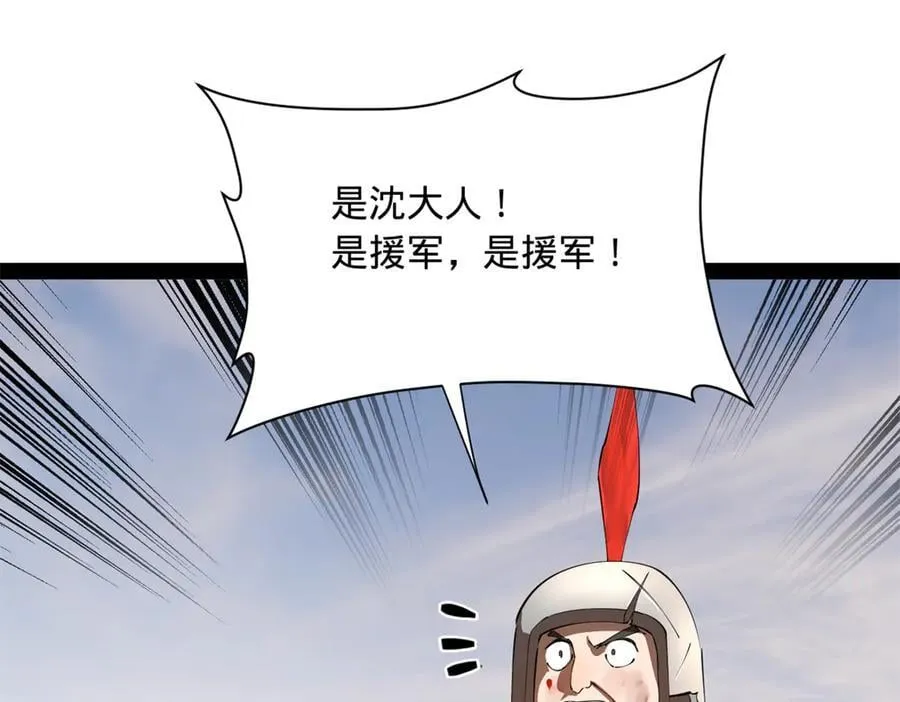 史上最强赘婿漫画下拉式奇漫屋漫画,284 苏全自尽！2图