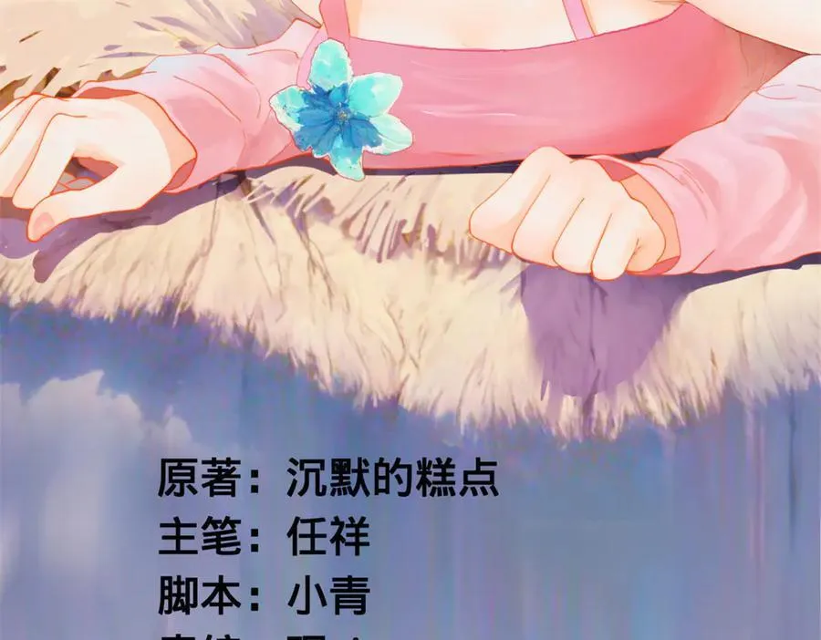 史上最强赘婿漫画下拉式奇漫屋漫画,282 寡人愧于张氏一族2图