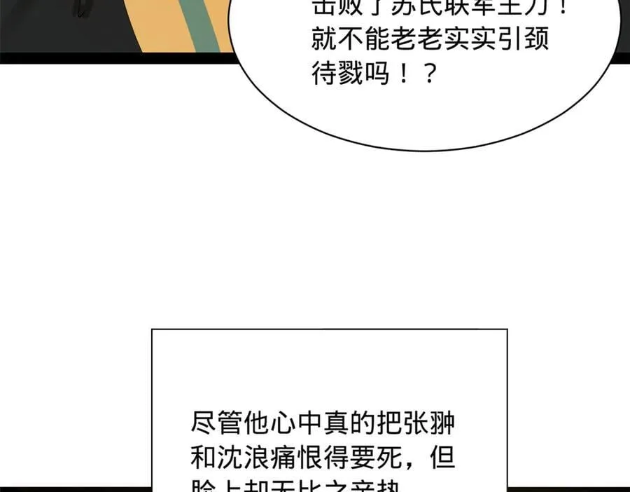 史上最强赘婿漫画下拉式奇漫屋漫画,286 垂死病中惊坐起！1图