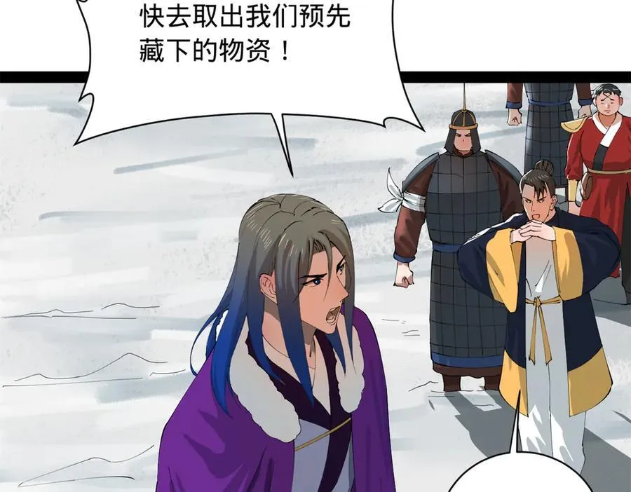 史上最强赘婿漫画下拉式奇漫屋漫画,276 美人计！2图