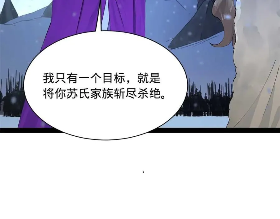 史上最强赘婿漫画下拉式奇漫屋漫画,280 阉割苏剑亭！2图