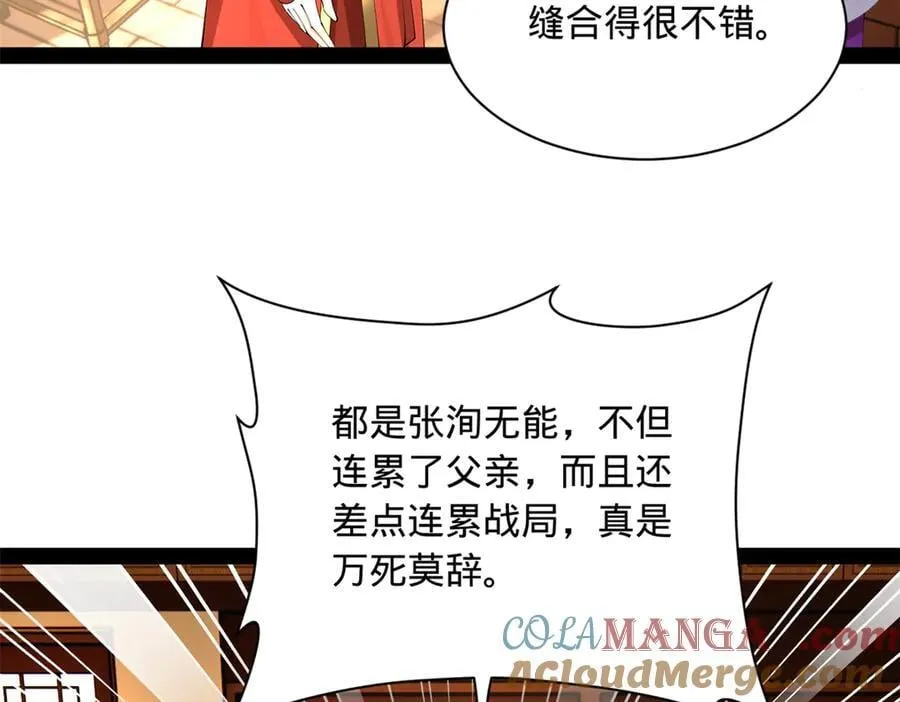 史上最强赘婿漫画下拉式奇漫屋漫画,285 六马分尸！1图