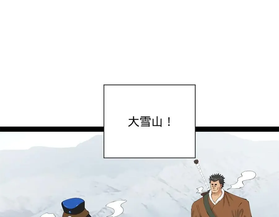 史上最强赘婿漫画下拉式奇漫屋漫画,276 美人计！2图