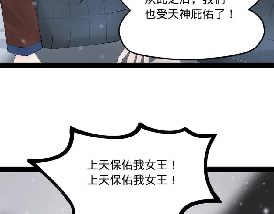 史上最强赘婿漫画下拉式奇漫屋漫画,280 阉割苏剑亭！2图