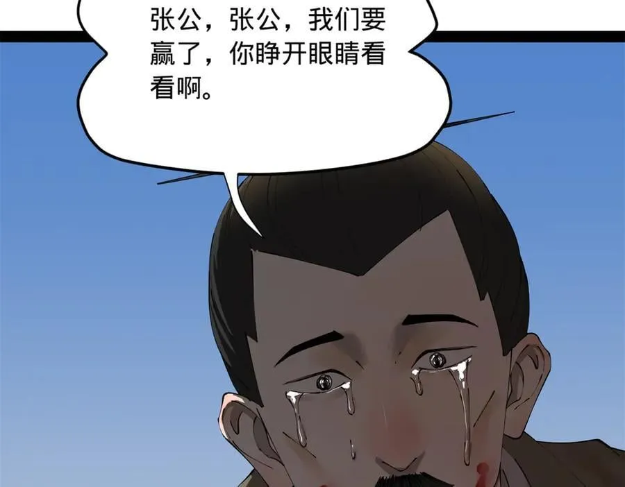 史上最强赘婿漫画下拉式奇漫屋漫画,284 苏全自尽！2图