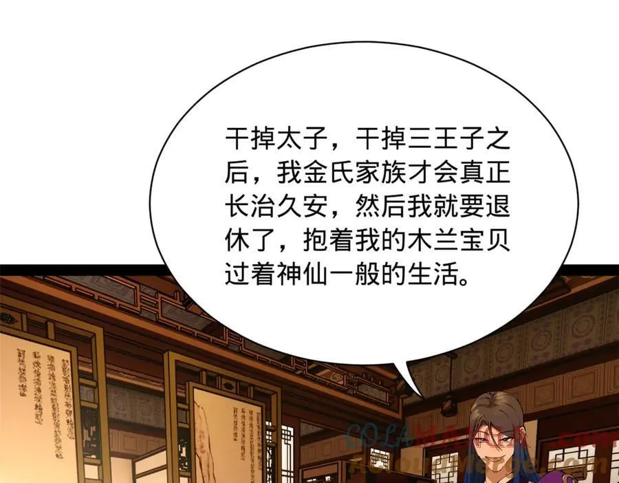 史上最强赘婿漫画下拉式奇漫屋漫画,286 垂死病中惊坐起！1图