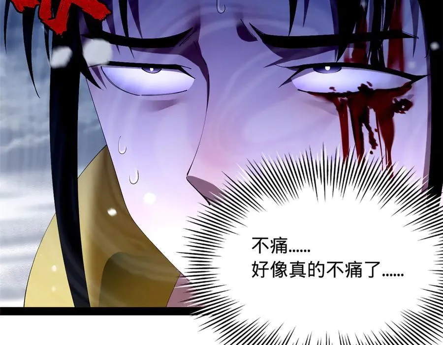 史上最强赘婿漫画下拉式奇漫屋漫画,281 苏难无底线！1图